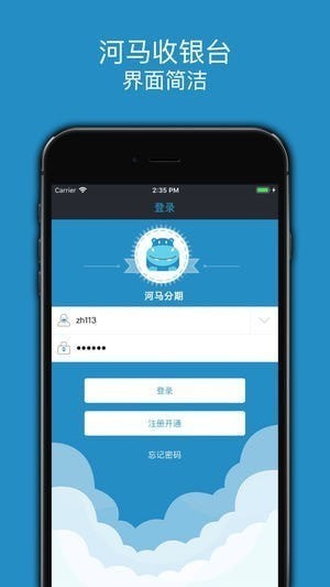 杉徳河马收银台app