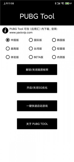 和平精英120帧画质修改器无广告下载_和平精英120帧画质修改器无广告免费下载