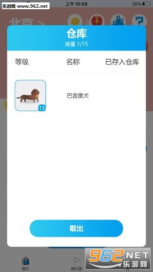 环球旅行红包版_环球旅行红包版下载_环球旅行红包版官方版