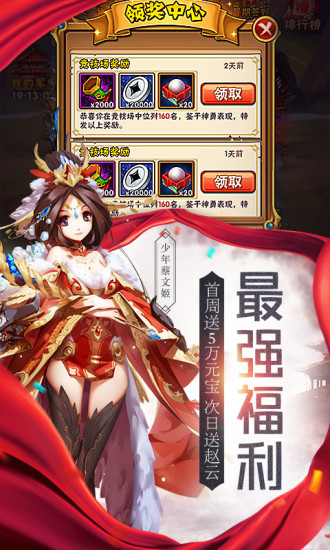 少年三国志正版下载_少年三国志官方版下载v8.2.0 手机资讯版