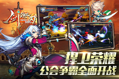 剑魂之刃官方版-剑魂之刃手游官方最新版下载v5.3.8 安卓版