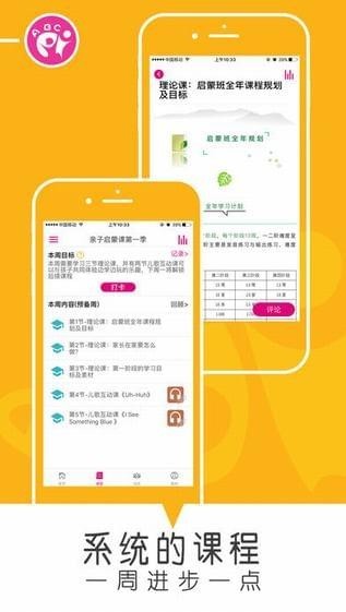 乐玩英语app