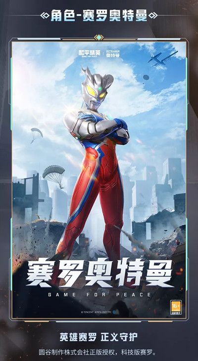 和平精英奥特曼隐藏款怎么获得？奥特曼隐藏款抽奖必出技巧[多图]图片3