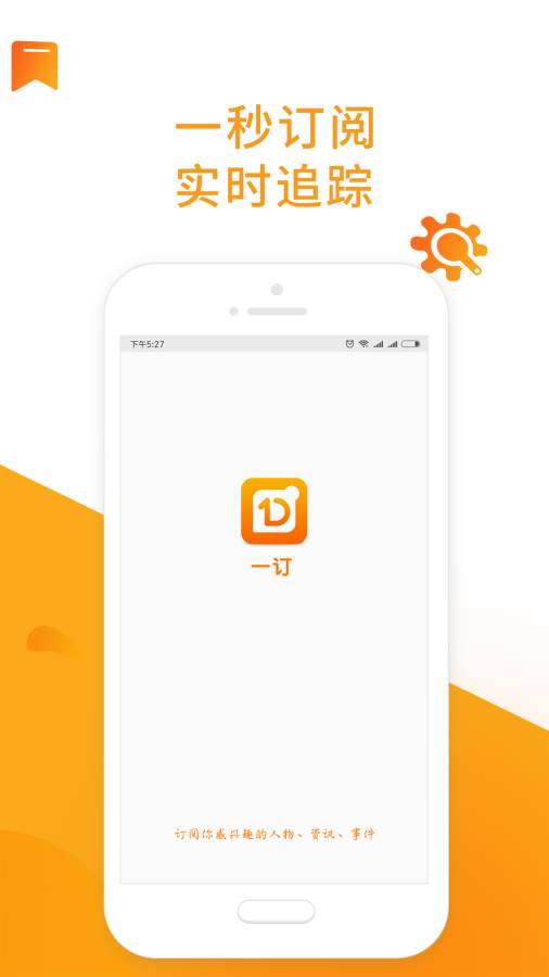 一订app_一订app攻略_一订app电脑版下载