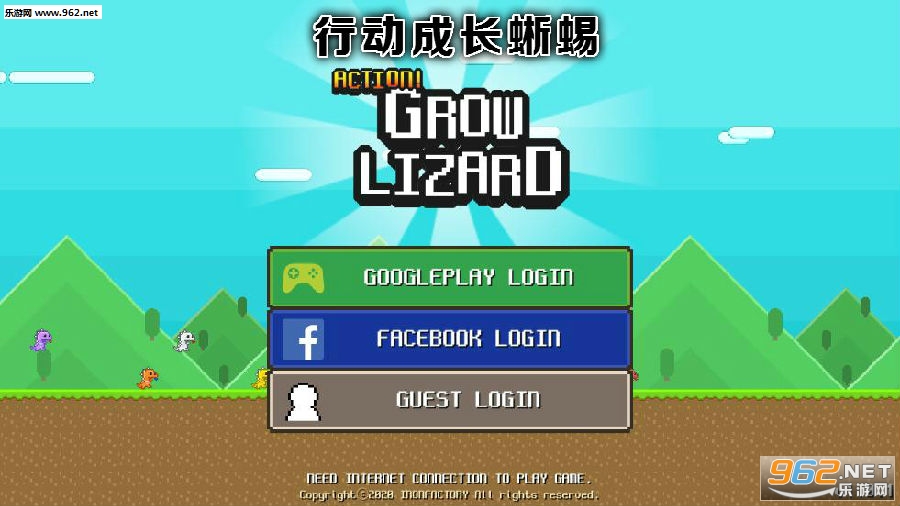 行动成长蜥蜴汉化版