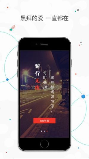 heibike黑拜单车