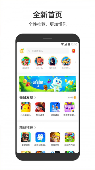 233小游戏app下载_233小游戏app下载积分版_233小游戏app下载iOS游戏下载