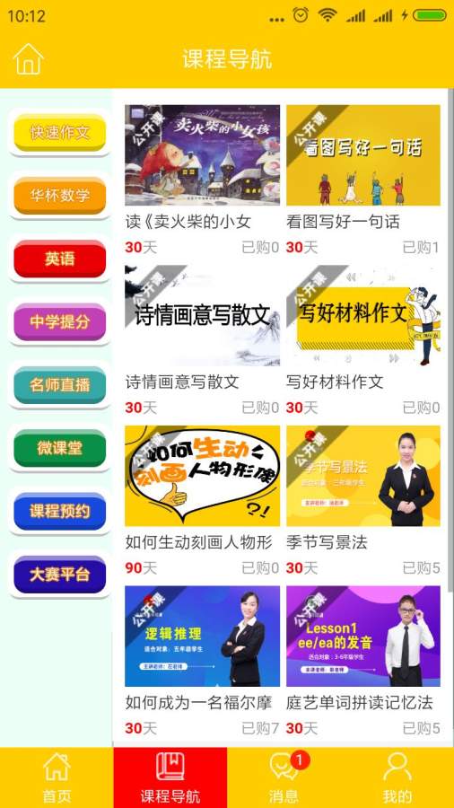 金太阳学航下载_金太阳学航下载手机版安卓_金太阳学航下载安卓版下载