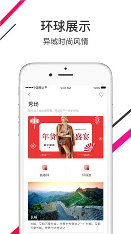 美衣秀试装app下载_美衣秀试装app下载最新版下载_美衣秀试装app下载手机版