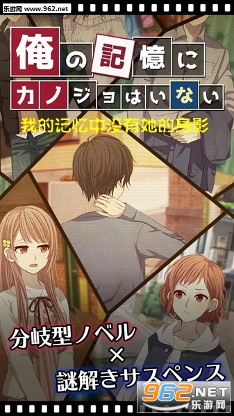 我的记忆中没有她的身影苹果版