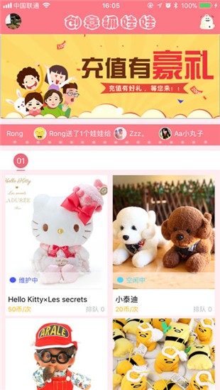 创意抓娃娃iOS