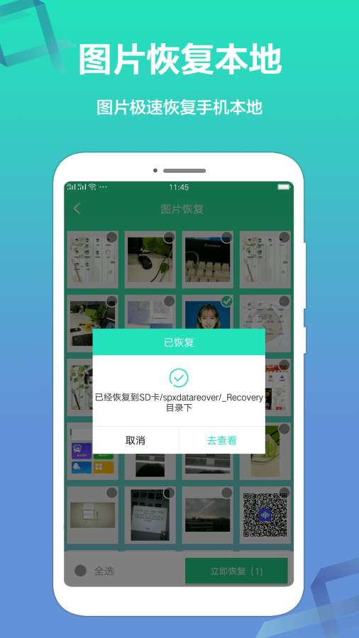 极速数据恢复下载_极速数据恢复下载下载_极速数据恢复下载下载