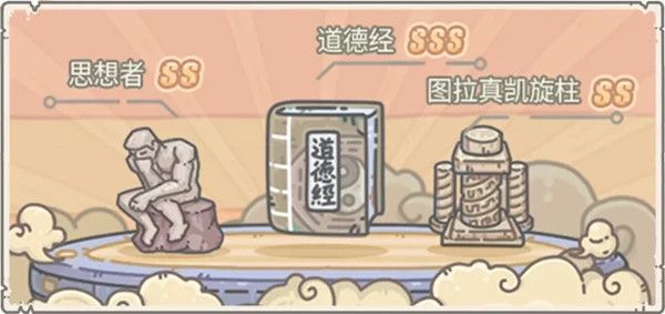 最强蜗牛道德经值得抽吗？道德经贵重品获取途径介绍[多图]图片2