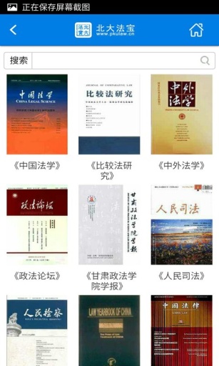 北大法宝app_北大法宝app最新版下载_北大法宝app中文版下载