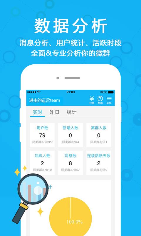 微友助手app_微友助手app安卓版下载_微友助手app最新官方版 V1.0.8.2下载
