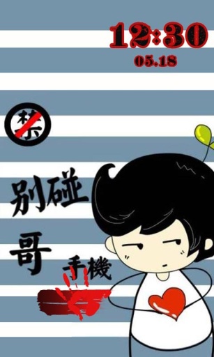 别动哥手机app_别动哥手机app安卓版_别动哥手机app安卓版