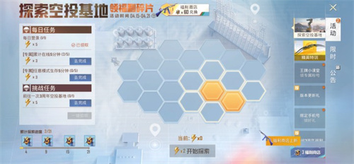 和平精英三周年福利碎片怎么获得 获取方法盘点