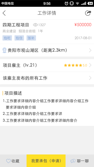 工匠行下载安装_工匠行下载安装最新官方版 V1.0.8.2下载 _工匠行下载安装手机版安卓