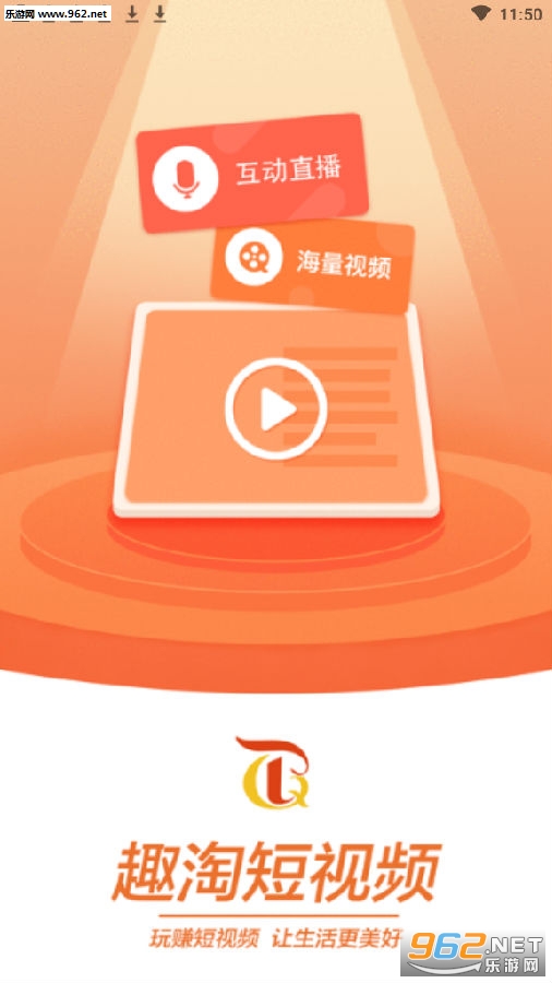 趣淘视频赚钱平台