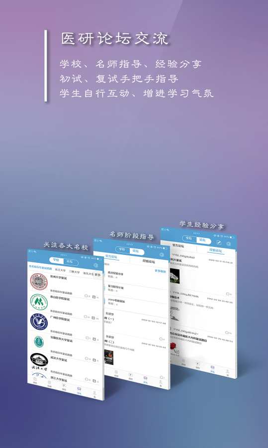 医研梦下载_医研梦下载ios版下载_医研梦下载最新版下载
