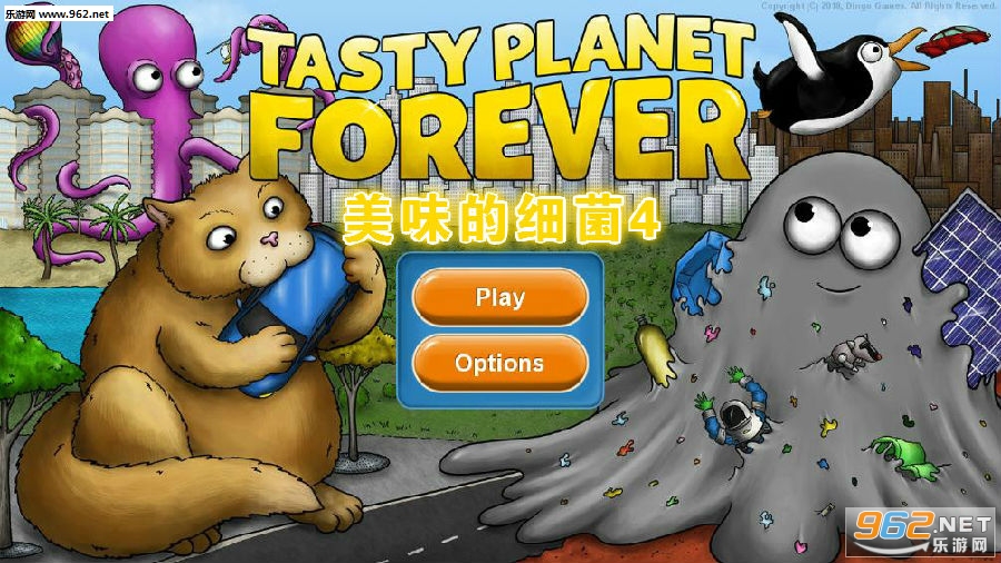 美味的细菌4手机版