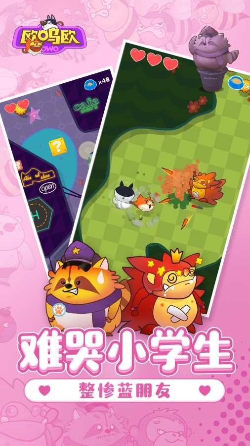 欧呜欧app_欧呜欧安卓版app_欧呜欧 1.7手机版免费app