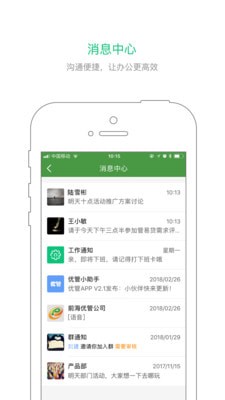 优管iOS