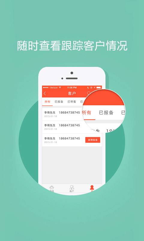 楼盘购app