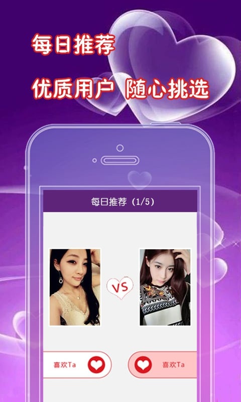 约见面app_约见面app安卓手机版免费下载_约见面app安卓版下载