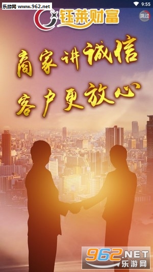 钰莱在线app安卓版