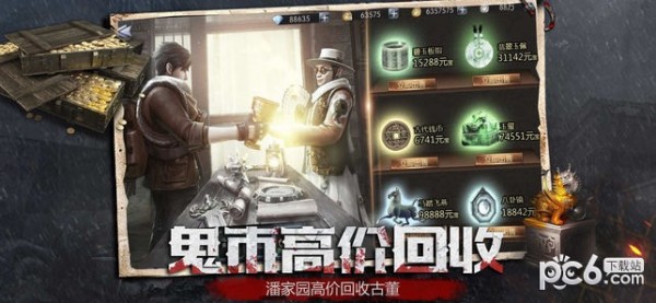 镇魂印游戏下载