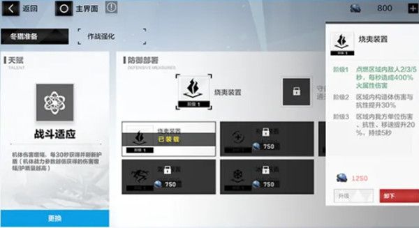 战双帕弥什凛冬序列通关攻略大全 凛冬序列活动打法技巧攻略[多图]图片2