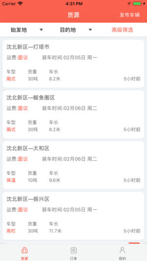 E滴快运app
