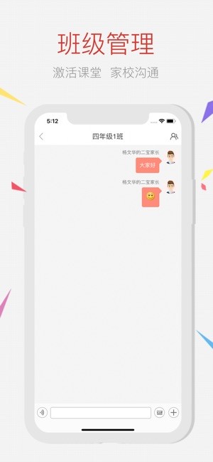 家长空间iOS
