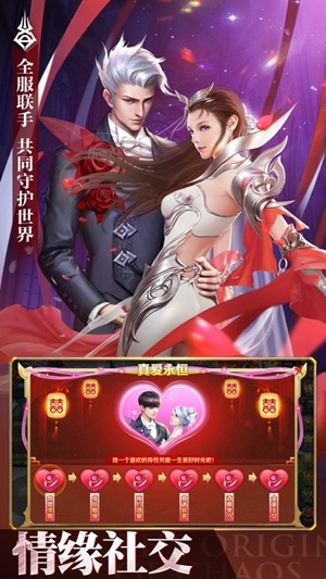 失落世界魔幻3D