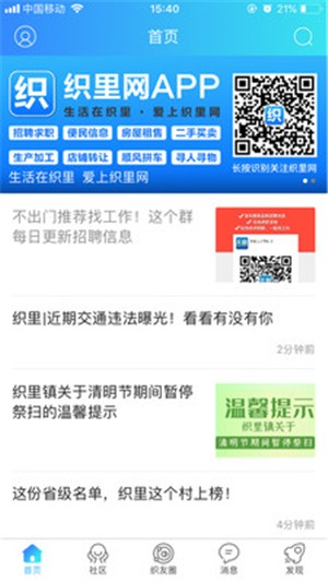 织里网app下载_织里网app下载app下载_织里网app下载手机版