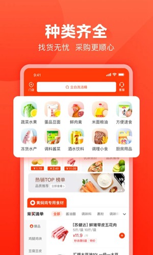 快驴进货app下载_快驴进货app下载手机游戏下载_快驴进货app下载ios版下载