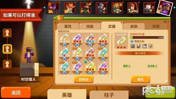 柱子英雄