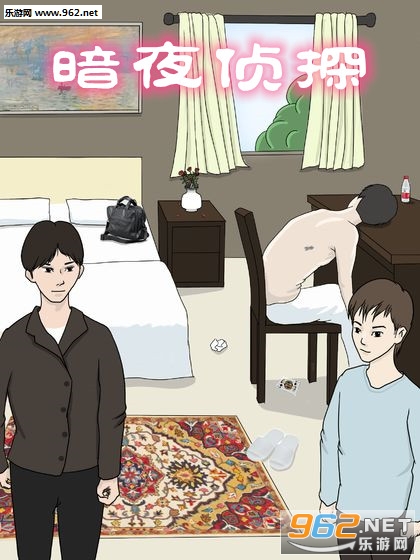 暗夜侦探手游