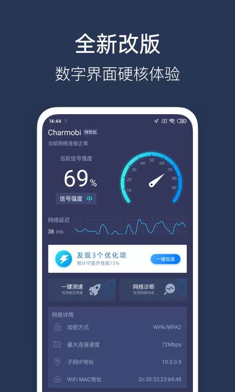 WiFi加速器app_WiFi加速器appapp下载_WiFi加速器app电脑版下载