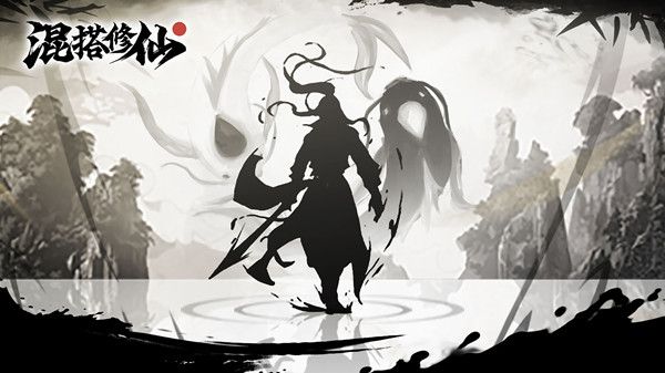 混搭修仙怎么玩？新手少走弯路攻略大全[多图]图片1