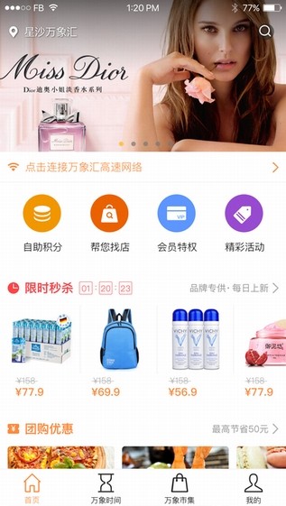 一点万象Pro app