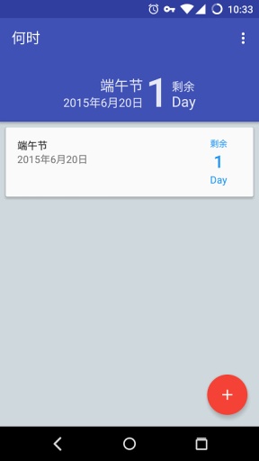 何时app