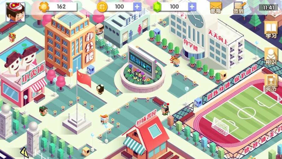 小学制霸指南app_小学制霸指南app攻略_小学制霸指南appiOS游戏下载