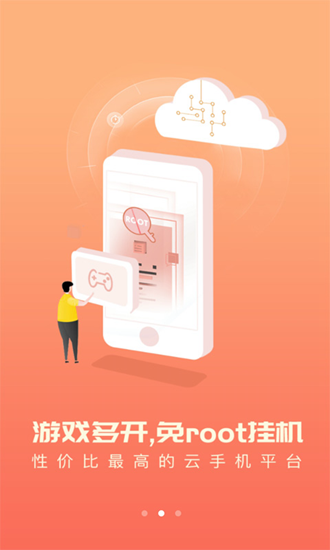 爱云兔云手机破解版下载_爱云兔云手机破解版下载中文版下载_爱云兔云手机破解版下载官网下载手机版