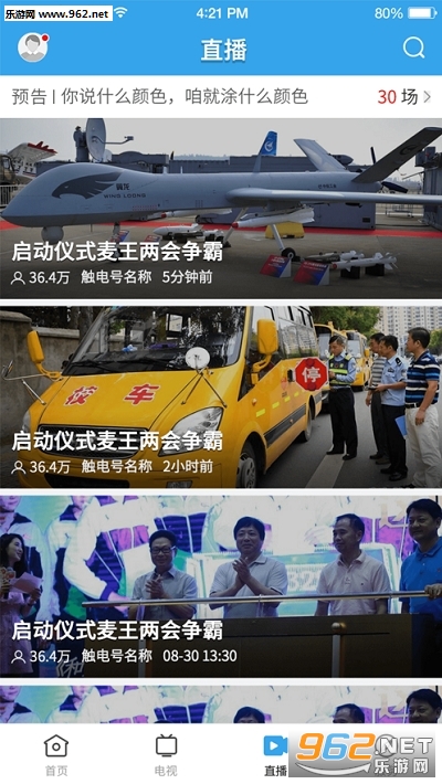 今日和平官网app