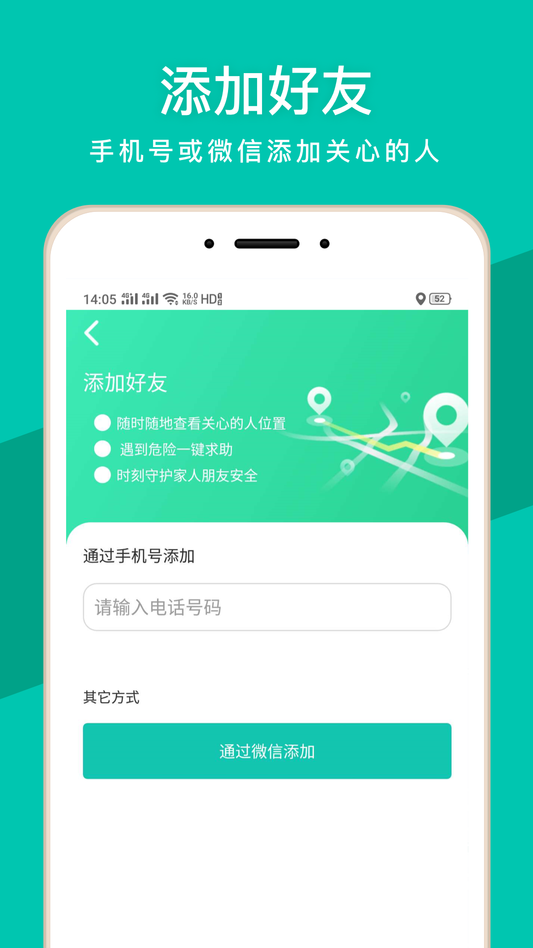 蜗牛定位app下载安装-蜗牛定位app下载免费版v1.1.4