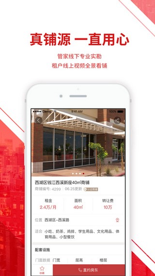 上上铺app