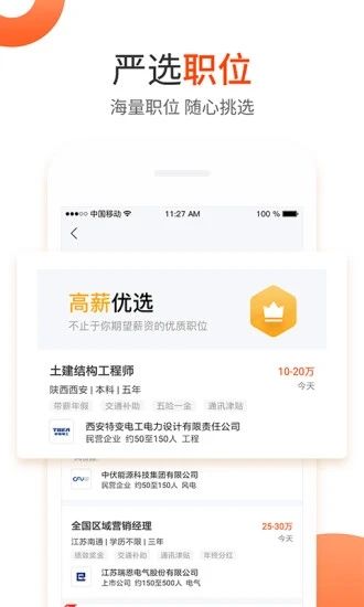 北极星招聘app下载_北极星招聘app下载攻略_北极星招聘app下载小游戏