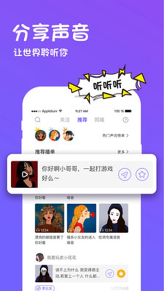 迷你世界变声器免费下载_迷你世界变声器免费下载官网下载手机版_迷你世界变声器免费下载小游戏
